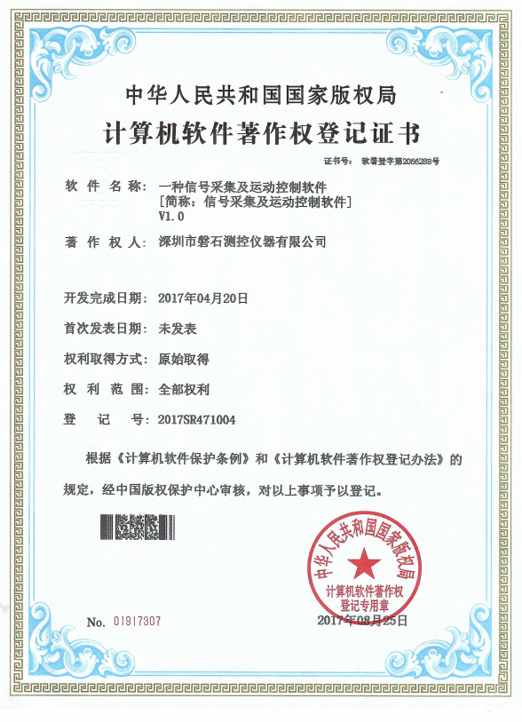 彈簧試驗機,pogo試驗機,自動化測試機,三軸荷重位移曲線機,自動扭力試驗機